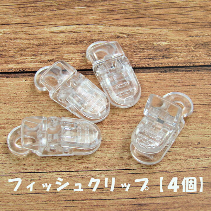 楽天市場】フィッシュクリップ クリップ 挟み 帽子止め 【4個 