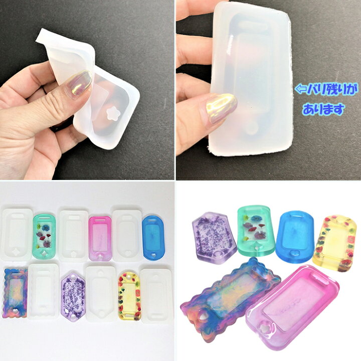 楽天市場 訳あり シリコンモールド ネーム シャカシャカキーホルダー チャーム オリジナル 可愛い モールド型 型抜き レジン レジン液 2液性レジン 穴あり ハンドメイドパーツ 雑貨 Lieben