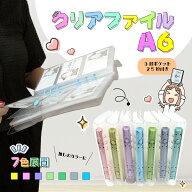 クリアファイル A6 推し活 チェキ フォルダー 3段 両面 名刺 ポケット オタ活 シンプル PVCケース シンプ…