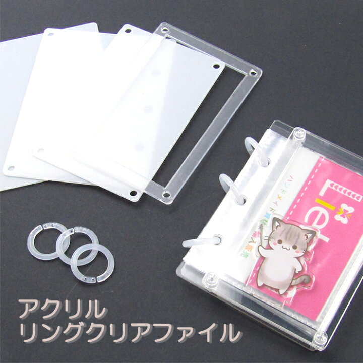 楽天市場】クリアファイル アクスタ ケース 収納 ファイル カード  