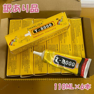 y󂠂z {h T-8000 | m  ڒ y݌Ɍz  Bi ۊ ؂ DIY e 110ML { nhCh