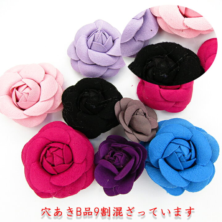 楽天市場 布花 カメリア 40個 激安 難あり B品 まとめ売り 練習用 ワークショップ 造花 ブローチ コサージュ ハンドメイド Diy 薔薇 布パーツ 花モチーフ 売り切り商品 ハンドメイドパーツ 雑貨 Lieben