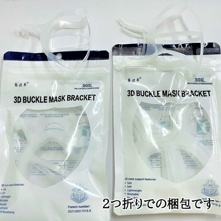 楽天市場】【売り切り】3dマスクフレーム シリコン 立体型 インナー 