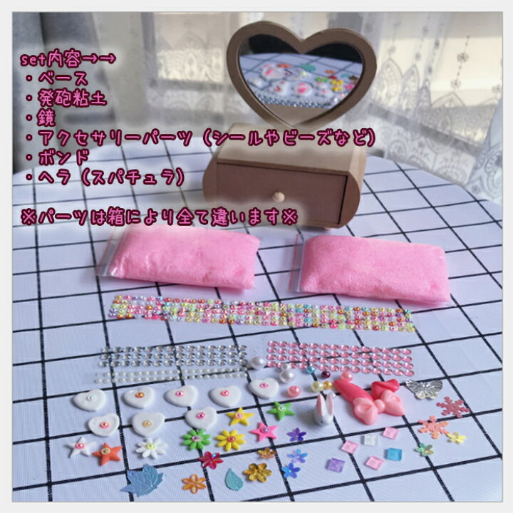 楽天市場 あす楽 粘度遊び 簡単 ミラースタンド 手作り Diy ハンドクラフト 知育玩具 小学生 可愛い 鏡 スタンド 引き出し 小物入れ ハンドメイド オリジナル 女の子 ハンドメイドパーツ 雑貨 Lieben