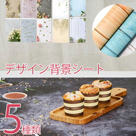 背景シート 可愛い 撮影用 撮影 背景紙 インスタ映え YouTube 背景 シート ネイル ハンドメイド アクセサリー 簡単 小物撮影 動画 両面印刷 背面シート