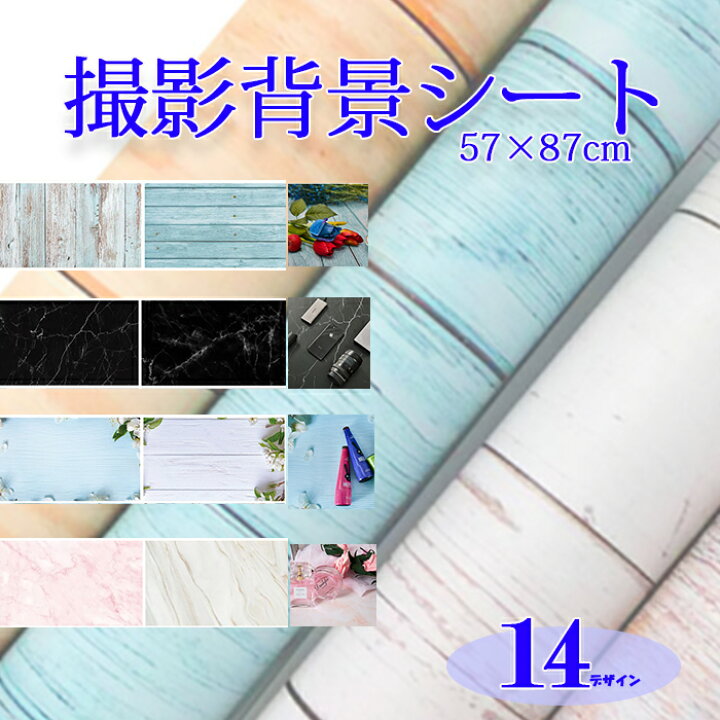 楽天市場 あす楽 背景シート 撮影用 背景紙 撮影 インスタ映え 背景 シート 背面シート Youtube ネイル ハンドメイド アクセサリー 簡単 小物撮影 動画 両面印刷 ハンドメイドパーツ 雑貨 Lieben