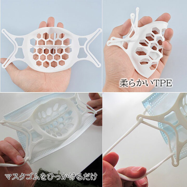 楽天市場】【売り切り】 3Dマスク 立体型マスクインナーフレーム【5個 