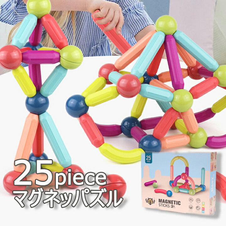 楽天市場 あす楽 マグネット おもちゃ 知育玩具 スティック パズル 積み木 25ピーズ 男の子 女の子 学習 勉強 想像力アップ 発想力 3才 幼稚園 小学生 中学生 ハンドメイドパーツ 雑貨 Lieben