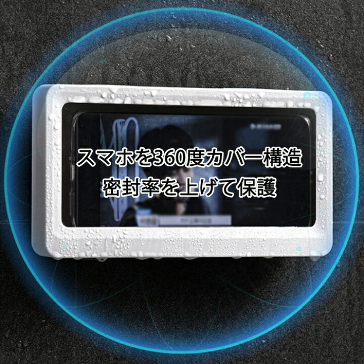 楽天市場 防水 ケース スマホ お風呂場 長風呂 360度カバー 動画視聴 サウナ リラックス モニター キッチン 水場 ハンドメイドパーツ 雑貨 Lieben