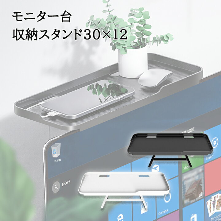 楽天市場 ディスプレイボード パソコン スタンド 片付け ディスプレイ ラック ボード モニター台 小物 収納 隙間棚 テレビ シェルフ ハンドメイドパーツ 雑貨 Lieben