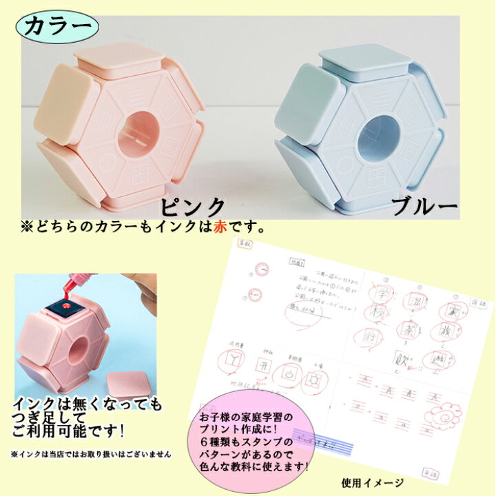 楽天市場 学習 スタンプ 6パターン マス 時計 アルファベット漢字 ひらがな 練習 宿題 家庭学習 便利 プリント 作成 テスト 六角形 ふたつき 勉強 自習 時間 秒 小学生 入学準備 書き順 国語 算数 理科 社会 英語 教科 ハンコ ハンドメイドパーツ 雑貨 Lieben