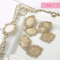 ミール皿 ベース台 土台 ゴールド 【1個販売】 アクセサリー台 センターパーツ ビジュー レジン アクリル…