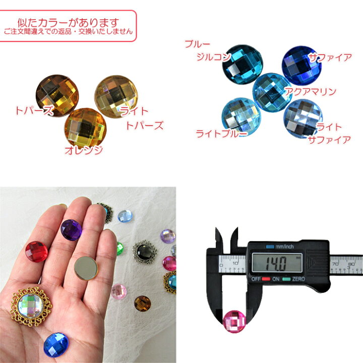 楽天市場】丸型 アクリル ビジュー センターパーツ 【1個】 デコ 