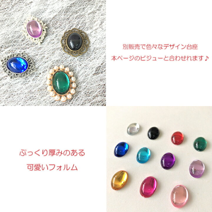 楽天市場】センタパーツ アクリル ぷっくり 【1個】 デコ ビジュー  