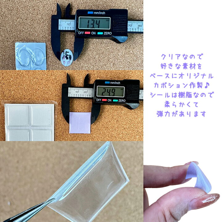 楽天市場】透明 カボション 樹脂 ストーン オリジナル 推し活 オタ活 