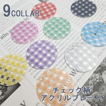 楽天市場】アクリル板 2mm（日用品雑貨・文房具・手芸）の通販