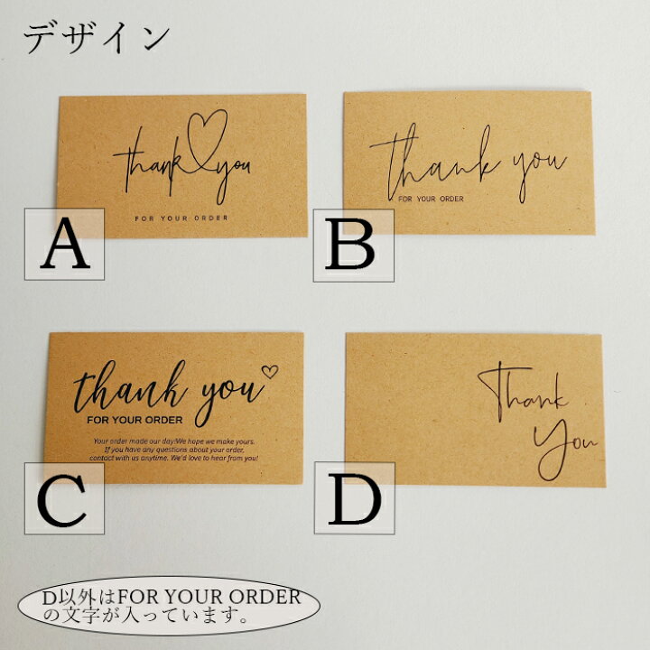 楽天市場 Thank You カード 30枚 クラフト紙 感謝 プレゼント ハンドメイド お礼状 ラッピング 手書き メッセージ ハンドメイド作家 オーダー品 アクセサリー ショップカード プチギフト お返し サンキュー メッセージカード Thank Youシール ハンドメイドパーツ 雑貨