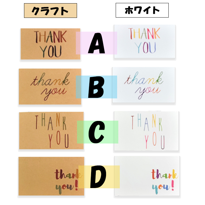 楽天市場】Thankyou カード クラフト紙 ホワイト メッセージカード 2色