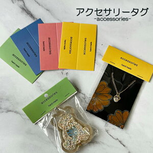 ハンドメイド タグ アクセサリー 梱包 ハンドメイド ディスプレイ パッケージ 資材 台紙 カラフル カード 付けるだけ イメージアップ
