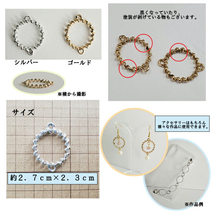 楽天市場】チャーム コネクター 円 2個入り 円 カン付き スクリュー 