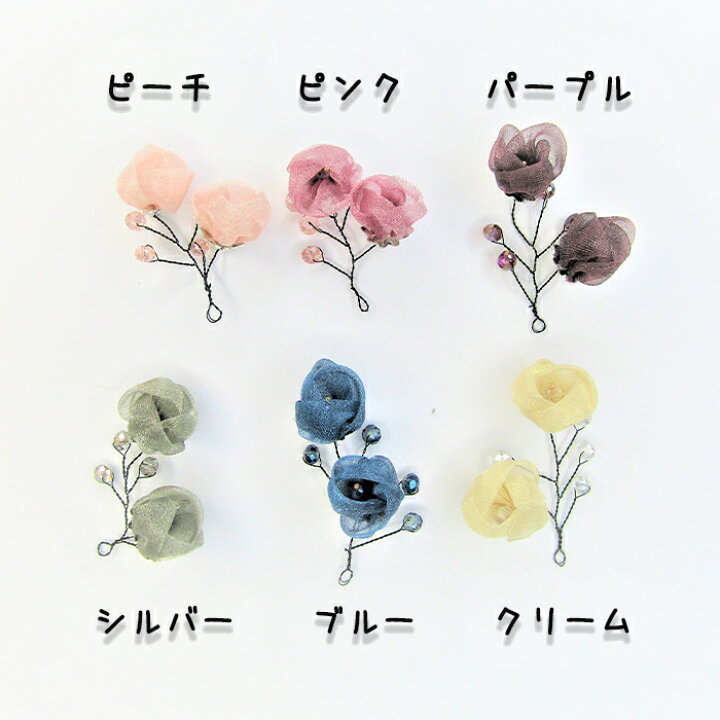 楽天市場 ワイヤーチャーム フラワー 布花 オーガンジー ソフトチュール ワイヤーアート 可愛い お花 チャーム センターパーツ ハンドメイド ピアス イヤリング 多角ビーズ 花座 デコ ハンドメイドパーツ 雑貨 Lieben