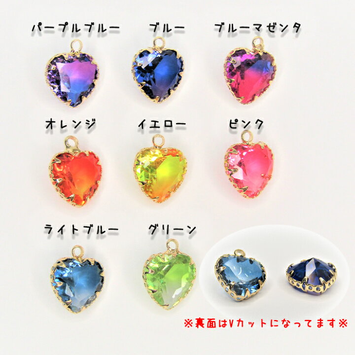 楽天市場 キラキラ グラデーションカラー ハート型 チャーム グラデチャーム ピアス ネックレス イヤリング ワンポイント アクセサリー ハンドメイド Diy 基礎パーツ 綺麗 可愛い グラデーション ハンドメイドパーツ 雑貨 Lieben