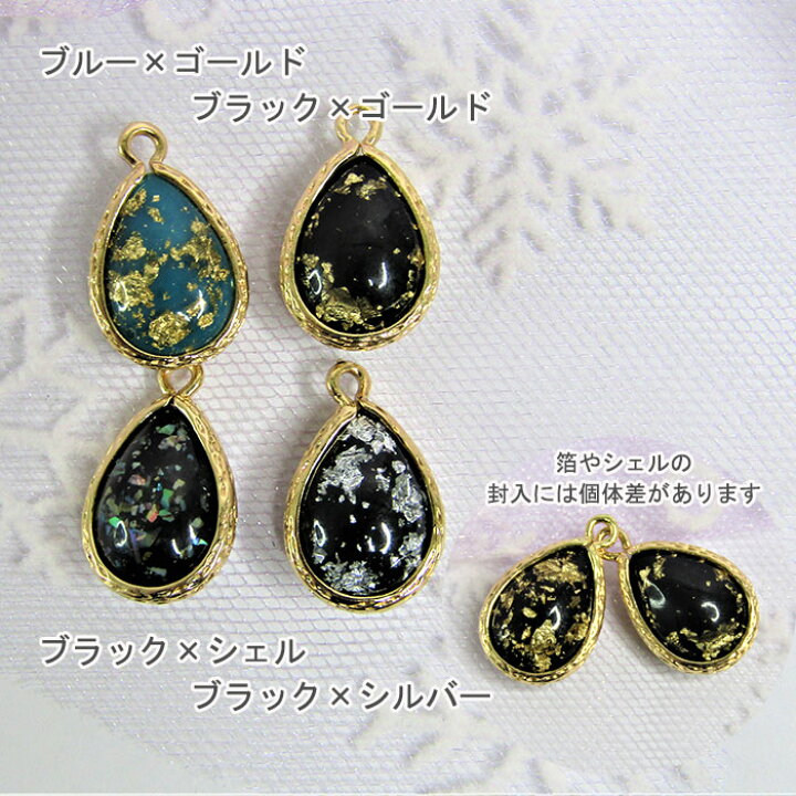 楽天市場】雫チャーム ダークカラー ブラック 金箔入り シェル ピアス 