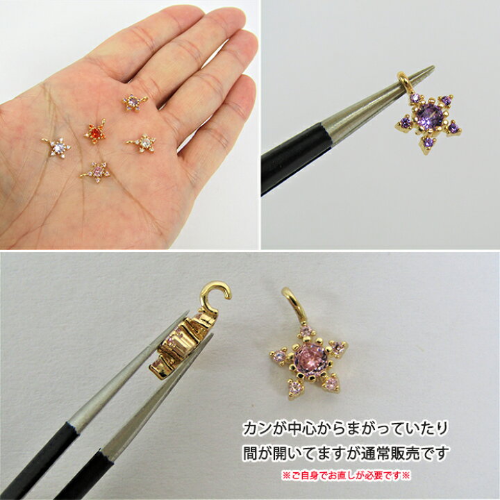 楽天市場】チャーム 星 小ぶり ミニサイズ スター クリスタル ワン 