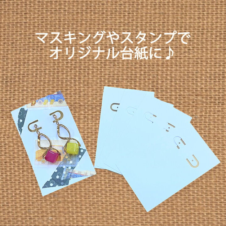 楽天市場 お試し 梱包 Opp 袋 ハンドメイド 台紙 ピアス イヤリング バレッタ 7 12cm テープ付き 10枚 アクセサリー サンプル 梱包資材 ラッピング ポイント買い プラス商品 ハンドメイドパーツ 雑貨 Lieben