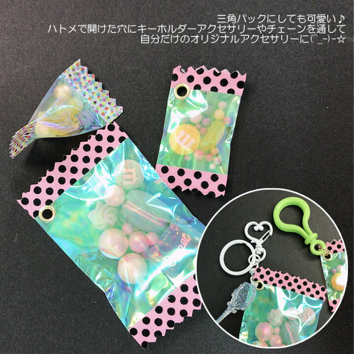 楽天市場 Opp 袋 梱包 シャカシャカキーホルダー オーロラ パッケージ キラキラ キャンディバッグ ハンドメイド Diy 手作り ハンドメイドパーツ 雑貨 Lieben