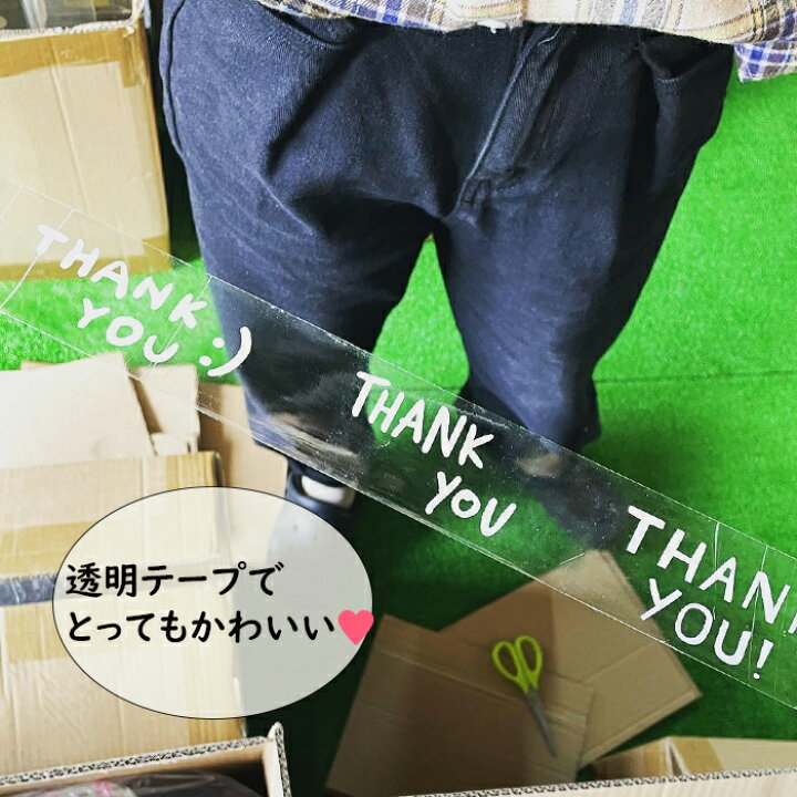 楽天市場 Thank Youシール テープ Opp 1巻 約100ｍ ４ ５ｃｍ幅 梱包 資材 ラッピング 感謝 ありがとう 透明テープ ハンドメイド 作家 かわいい おしゃれ 貼る フリーカット サンキュー 段ボール 封筒 郵送 ハンドメイドパーツ 雑貨 Lieben