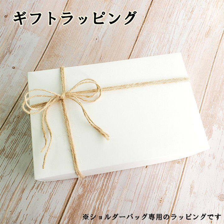 楽天市場】ギフト ラッピング 有料 プレゼント 包装 箱 誕生日 