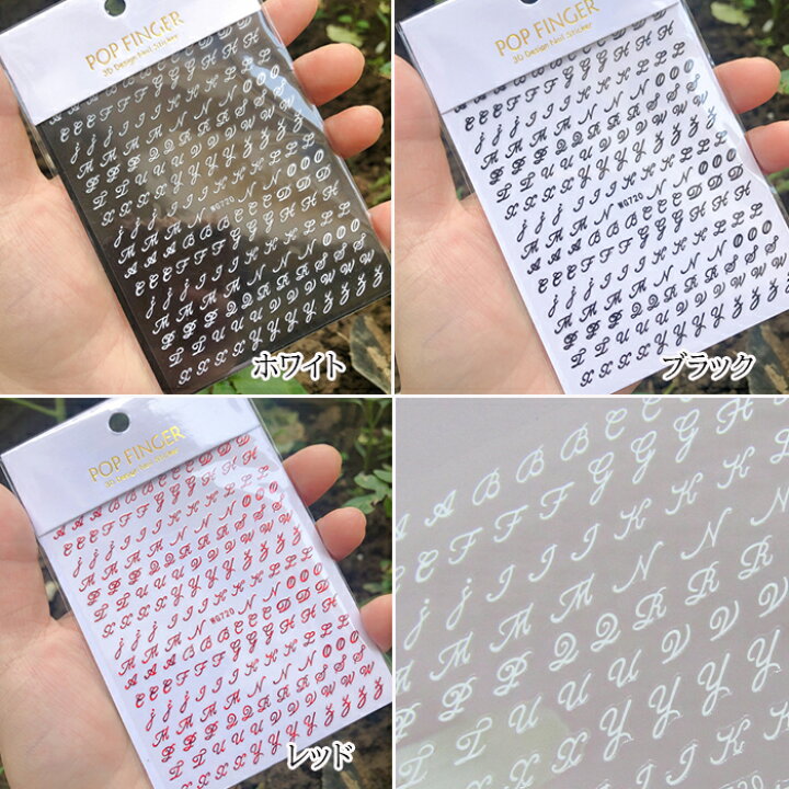 楽天市場 アルファベット シール 筆記体 英字 Seal ネイル レジン 5mm 小さい 文字 キラキラ 可愛い シンプル デコ デコレーション 貼り付け イニシャル Abc Abc コラージュ ハンドメイドパーツ 雑貨 Lieben