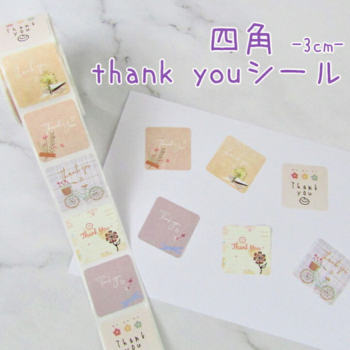 楽天市場】thank youシール 300枚 四角 サンキュー スクエア 
