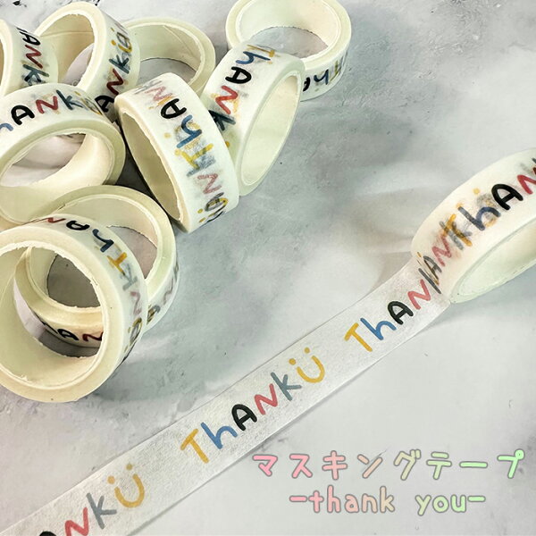 マスキング thank you シール テープ ありがとう 感謝 交換便 可愛い ポップ ニコ サンキュー マスキングテープ ステッカー