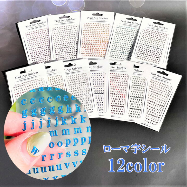 楽天市場 カラフル ローマ字シール ネイル レジン ポイント 英字 アルファベット 小さめ カラー キラキラ コラージュ 封入 大文字 小文字 ハンドメイドパーツ 雑貨 Lieben 楽天市場 カラフル ローマ字シール ネイル レジン ポイント 英字 アルファベット 小さめ カラー キラキラ コラージュ 封入 大文字 小文字 ハンドメイドパーツ 雑貨 Lieben