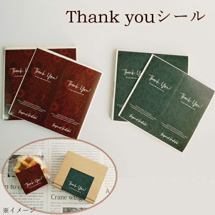 楽天市場】thank youシール サンキューシール スクウェア 50枚入 花柄 