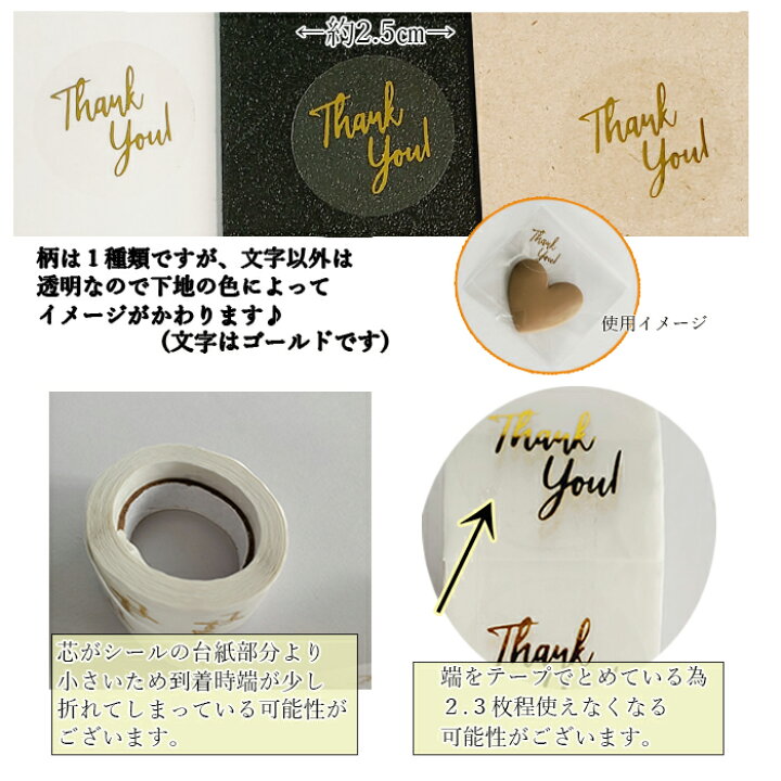 楽天市場】thank youシール 500枚 透明 サンキュー ラッピング プチ  