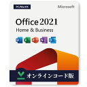 【当日発送】Microsoft マイクロソフト Office Home & Business 2021 永続版 日本語版 Windows11/Windows10 対応 Mac…