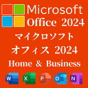 【当日発送】Microsoft マイクロソフト Office Home & Business 2024 永続版 日本語版 Windows11/Windows10/Mac対応 …