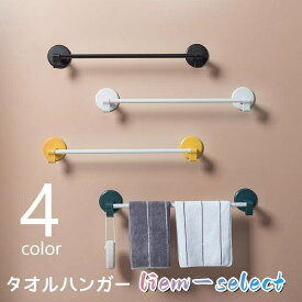 タオルハンガー タオルラック タオル掛け 粘着式 穴あけ不要 貼り付け スリッパラック バス用品 フック付き 小物掛け 浴室 お風呂 洗面所 バスルー