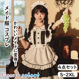 メイド服 コスプレ レディース大きいサイズ 可愛い ロイヤルメイド ワンピース かわいい クラシカル エプロン 仮装 学園祭 文化祭