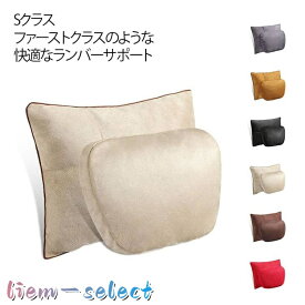 車用 サポート Sクラス 車用 ヘッドレスト 低反発 ソフト 柔らかい ネックピロー 首枕 クッション 頭 首 ピロー ウエスト シンプル ヘッドレス