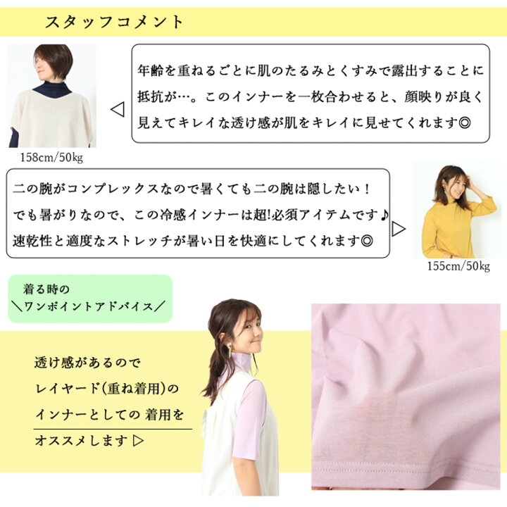 楽天市場】日本製 クール冷感 綿100％ ハイネック5分袖 半袖 夏用  