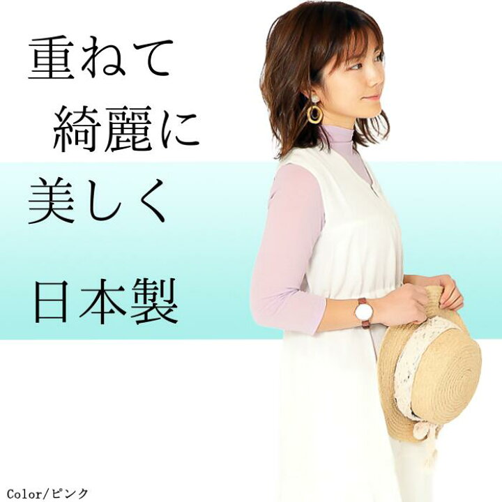 楽天市場】日本製＼期間限定一部colorお値下げ中／短め ハイネック 7分 