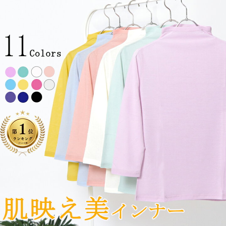楽天市場】日本製＼期間限定一部colorお値下げ中／短め ハイネック 7分 