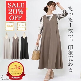 ＼スーパーセール10％OFF／きれい見え続く ジャンパースカート レディース 春夏 ポケット付き 体型カバー ゆったり ワンピース 上品 大人 きちんと感 ミセス 20代 30代 40代 50代 ワンピース ジャンスカ イージーケア お手入れラク素材