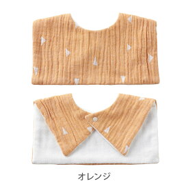 【最大750円OFF】 前後着用 可能 スクエア 付け襟 スタイ 日本製 男の子 おしゃれ 名入れ スナップボタン ベビー 刺繍 小さめ 出産祝い ギフト フォーマル 結婚式 お宮参り お食い初め 女の子 名前入 綿100％ 全4色 リヤンドファミーユ Lien de famille