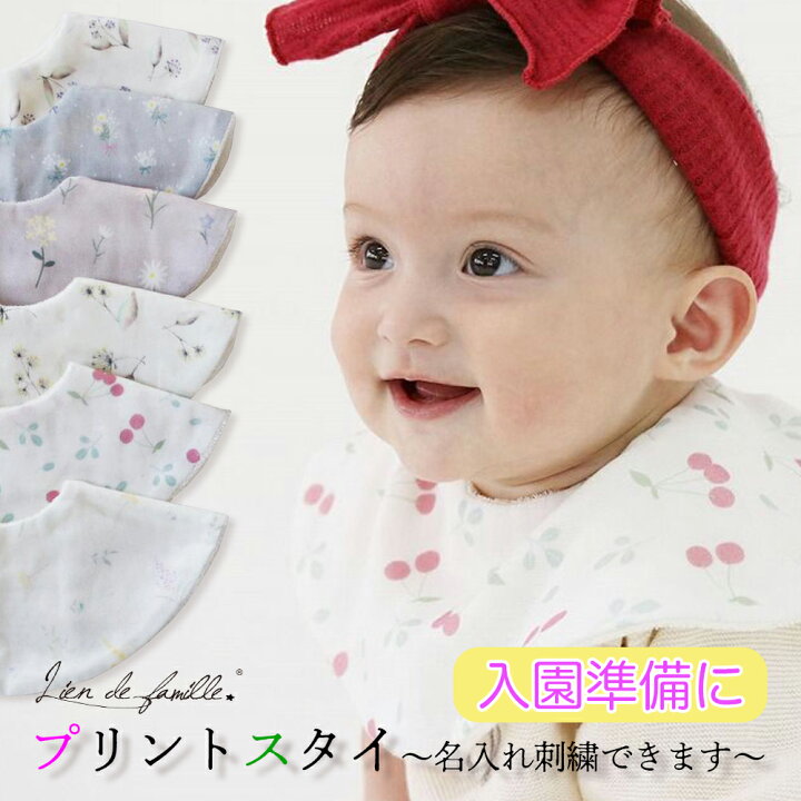 楽天市場 スタイ 花言葉 花柄 プリントスタイ スタジオ 写真撮影 くすみカラー くすみピンク 女の子 男の子 男女兼用 おんなのこ おとこのこ ビブ よだれかけ 可愛い 出産祝い 誕生日祝い プチギフト ギフトセット プレゼント プリント 花柄 フラワー 花言葉 ベビー