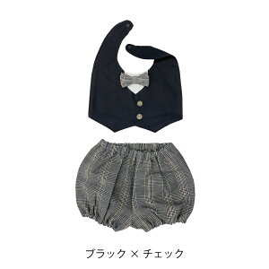 ラッピング無料 出産祝い 男の子 フォーマル スタイ ブルマ 2点セット 名入れ 70cm セットアップ エプロン ベビー 双子 ギフト プレゼント おしゃれ お食い初め 入園 卒園 結婚式 名入れ 刺繍